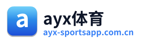 ayx体育